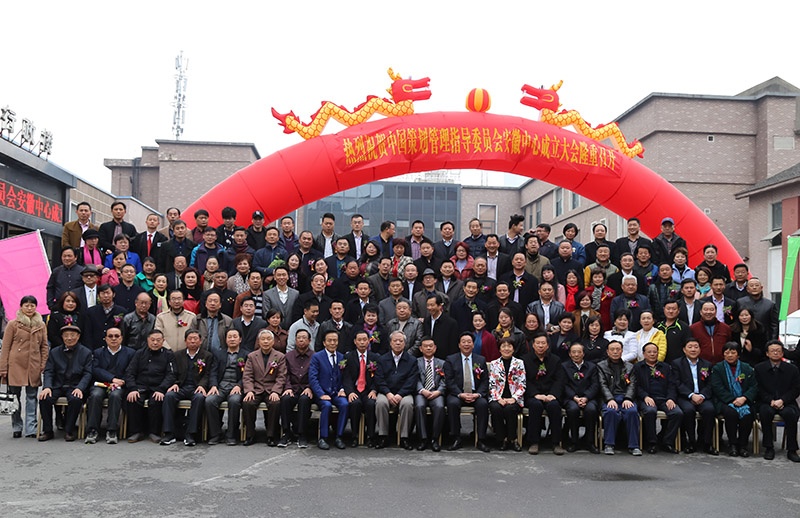 中国策划管理指导委员会安徽中心成立大会隆重举行